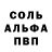 КЕТАМИН VHQ Alima Chichibabina