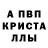Первитин кристалл pavel roz
