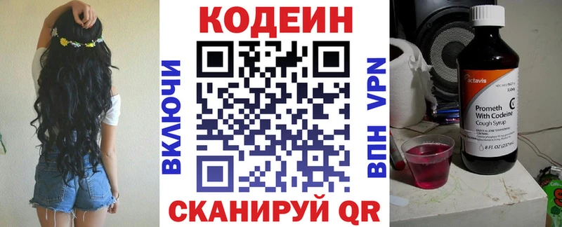Codein Purple Drank  Каменка 