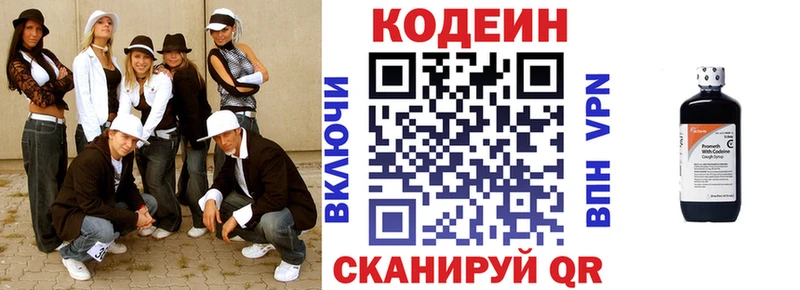 Кодеин Purple Drank Каменка